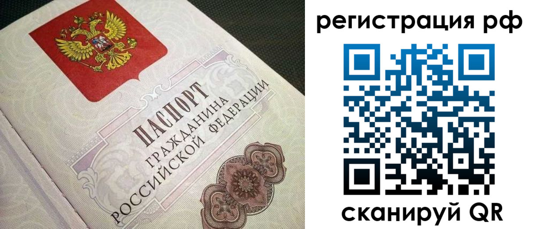 прописка от собственника в Черепаново