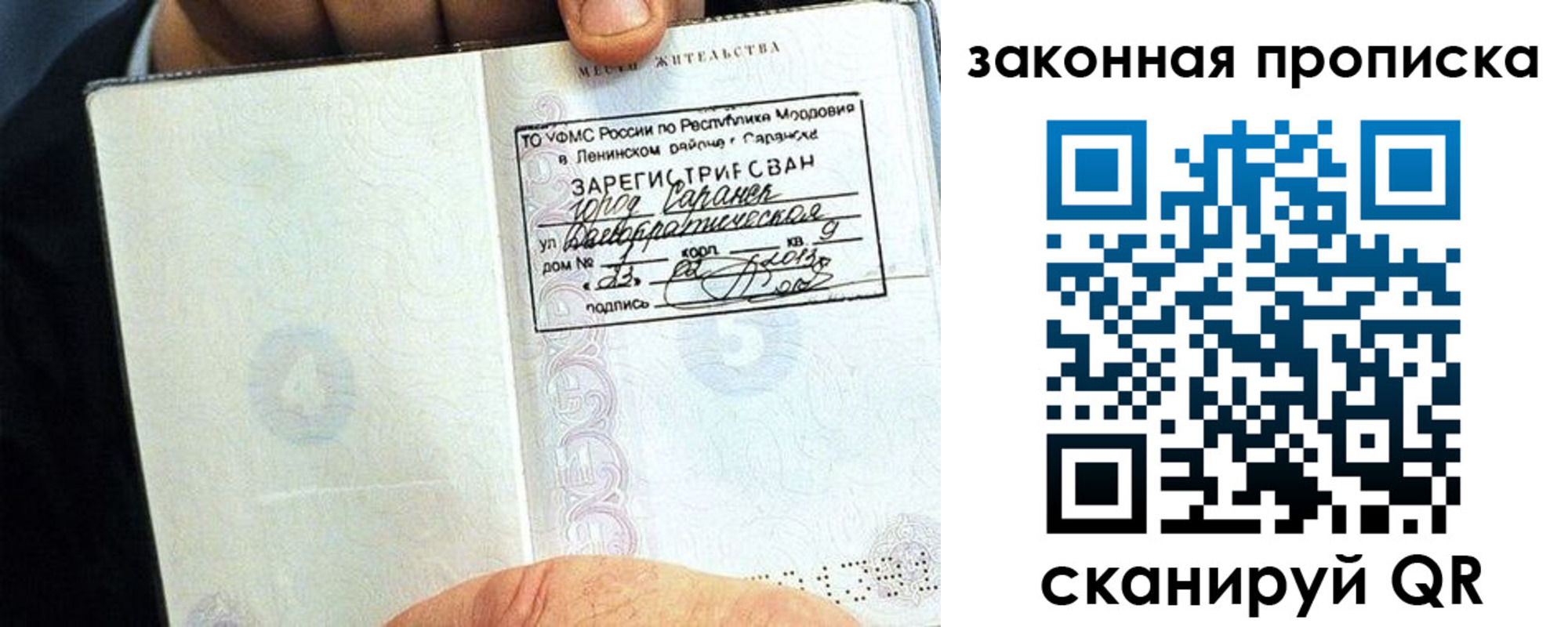 временная регистрация надежно в Черепаново