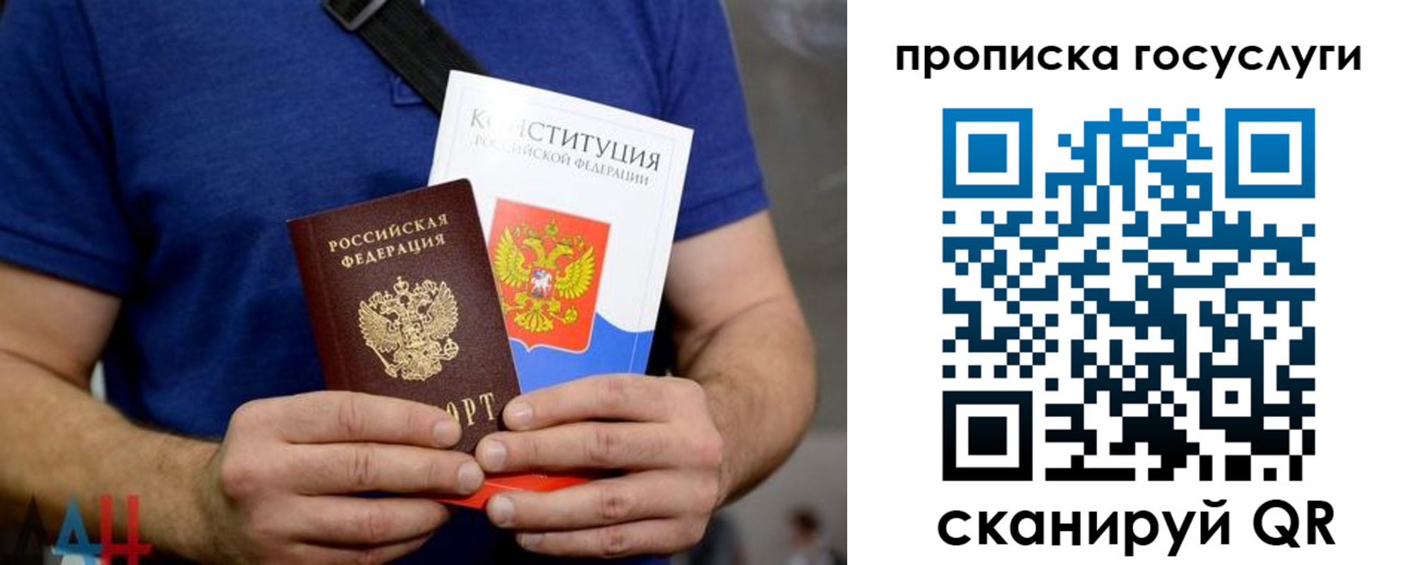 прописка регистрация в Черепаново