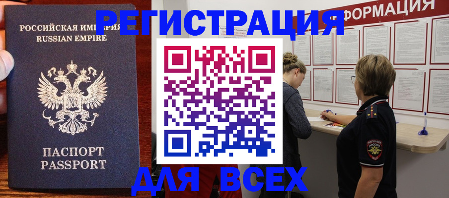 регистрация для школы в Черепаново