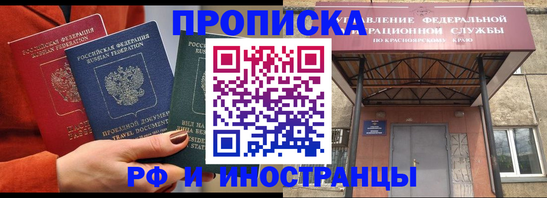 найти адрес прописки в Черепаново