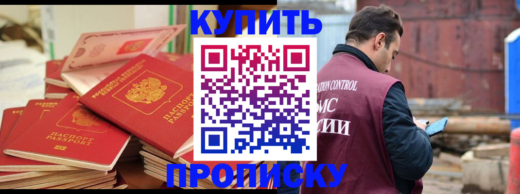 пропишу в квартире в Черепаново