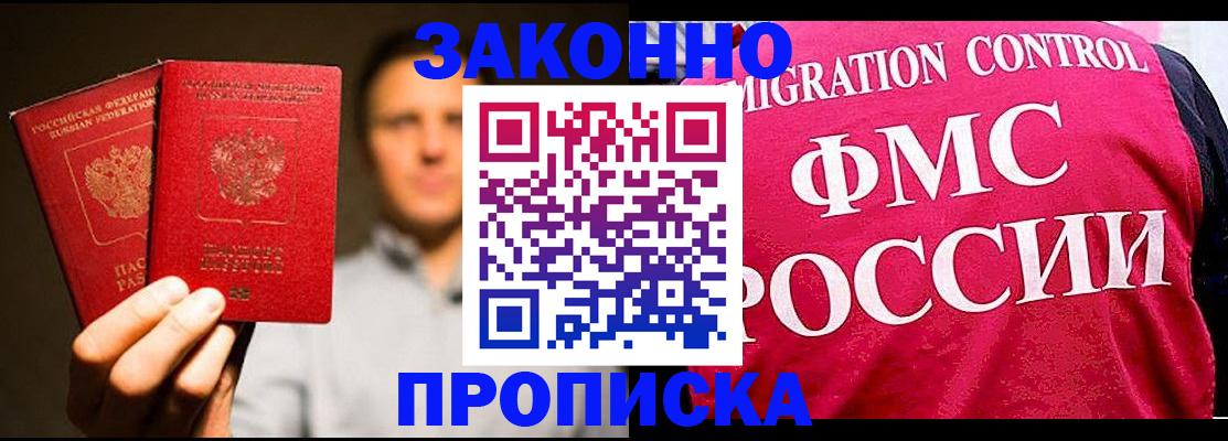временная регистрация собственник в Черепаново